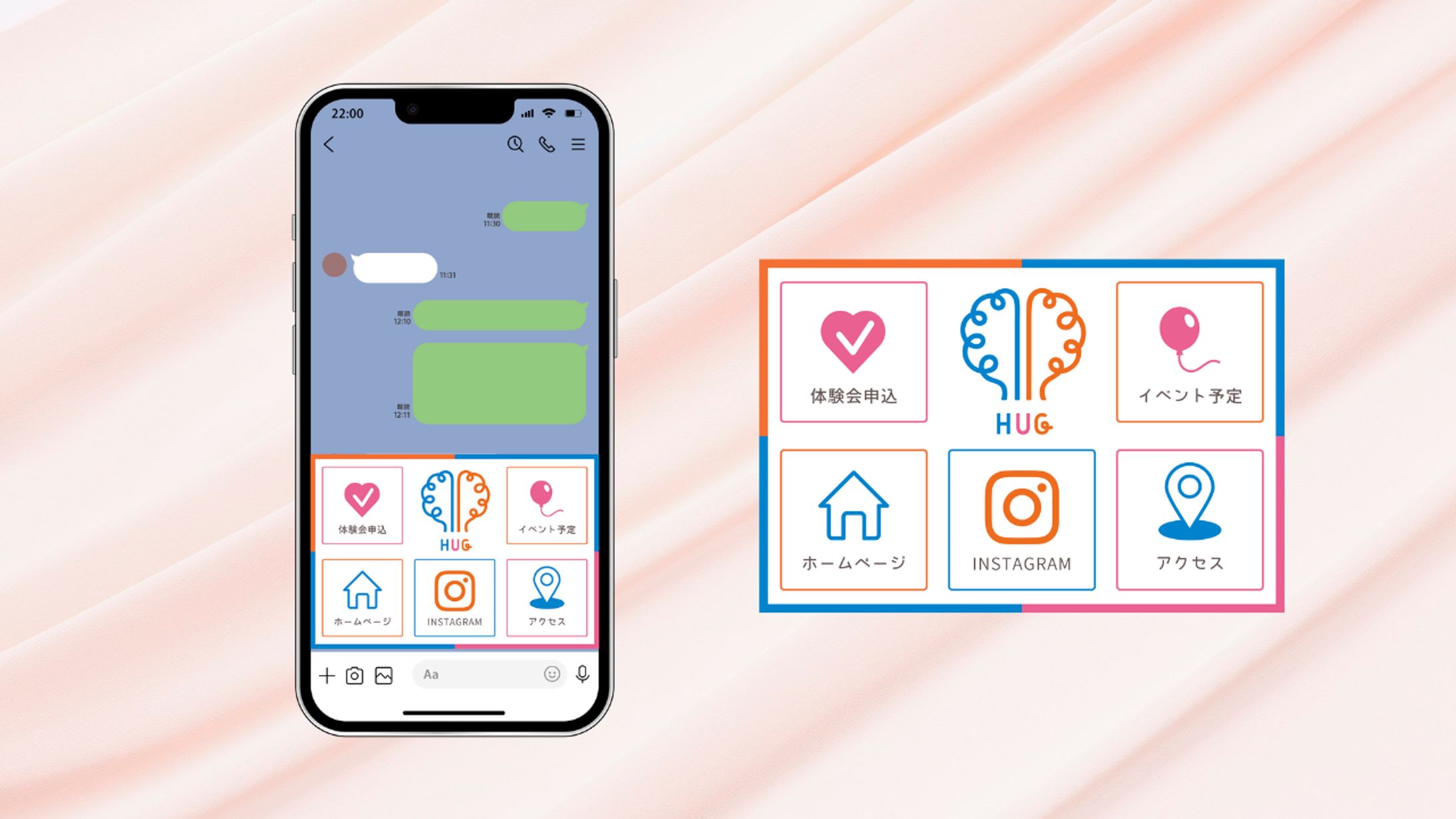 知育教室HUG様　LINEリッチメニュー-1