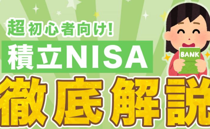 【架空/自主制作】Youtube 金融系解説動画サムネイル