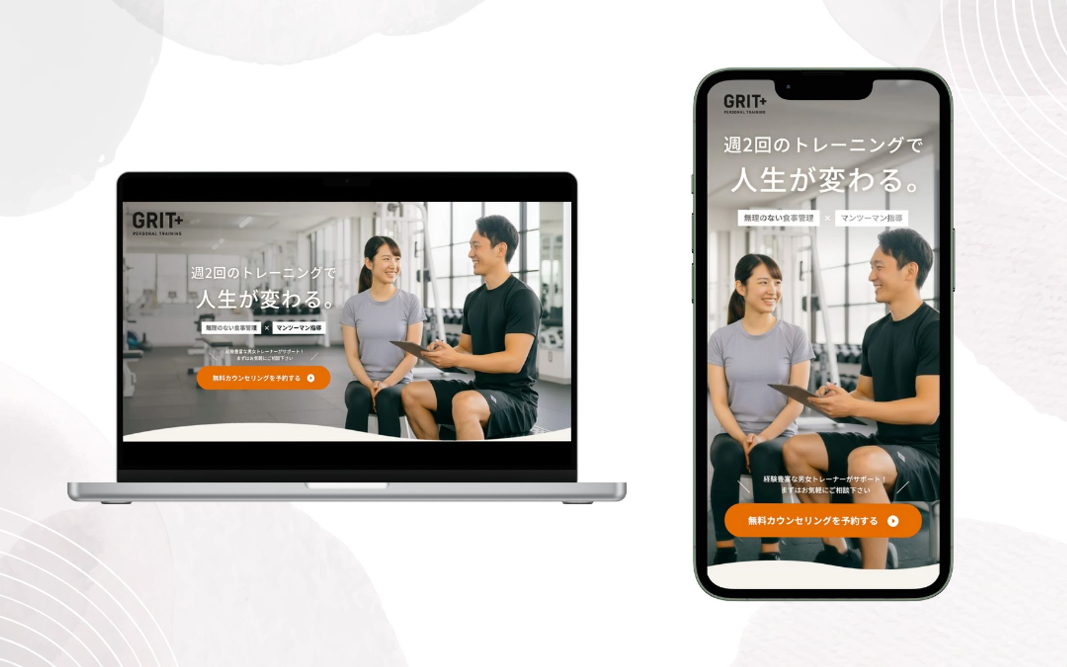 パーソナルジム「GRIT+」／LPFV-1