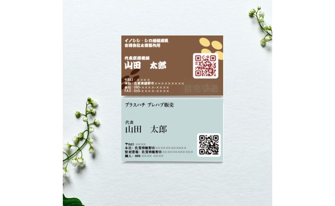 【実案件】名刺