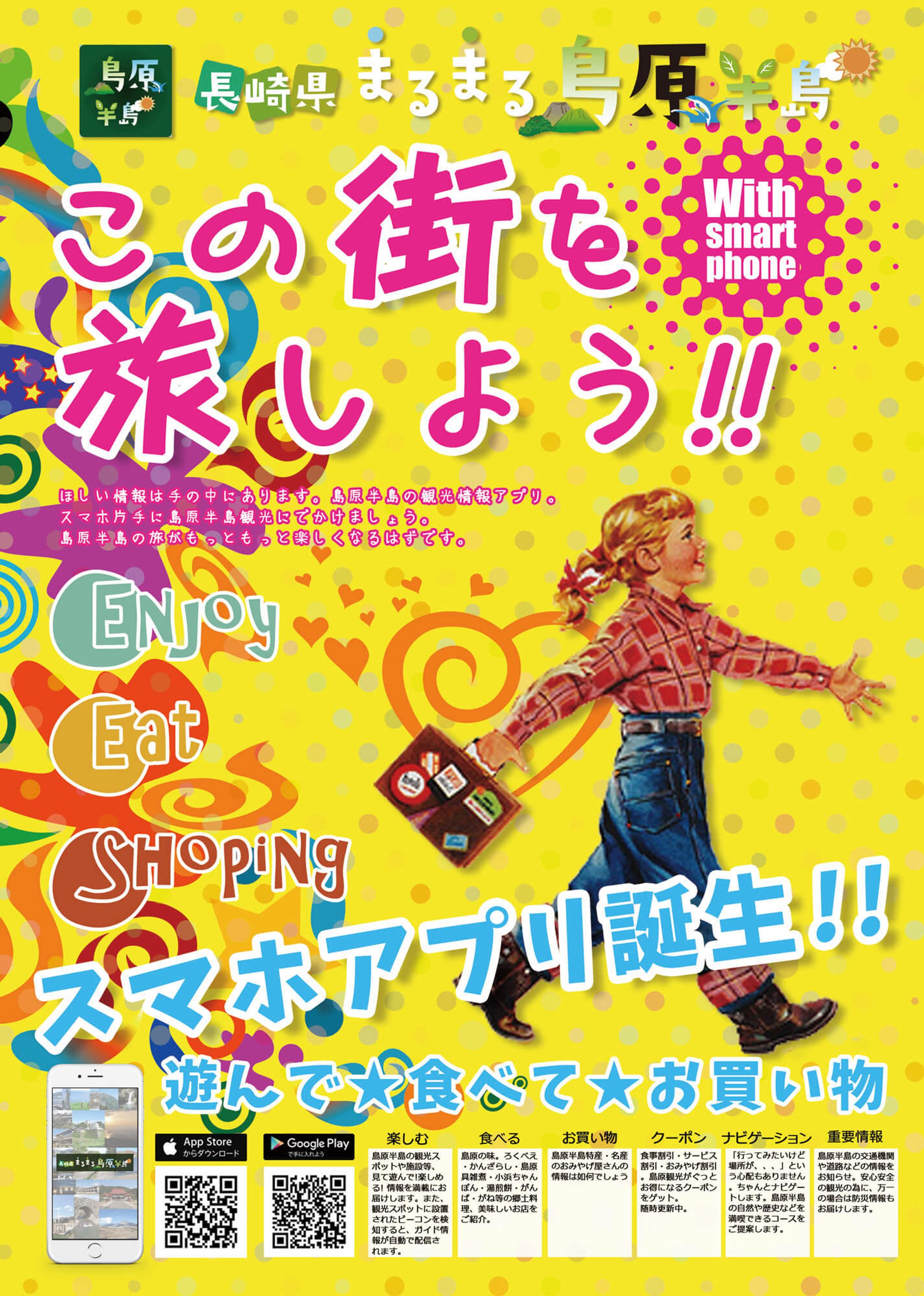 アプリポスター-1