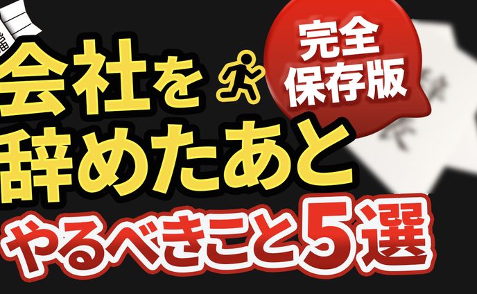 YouTubeサムネイル_トレース4