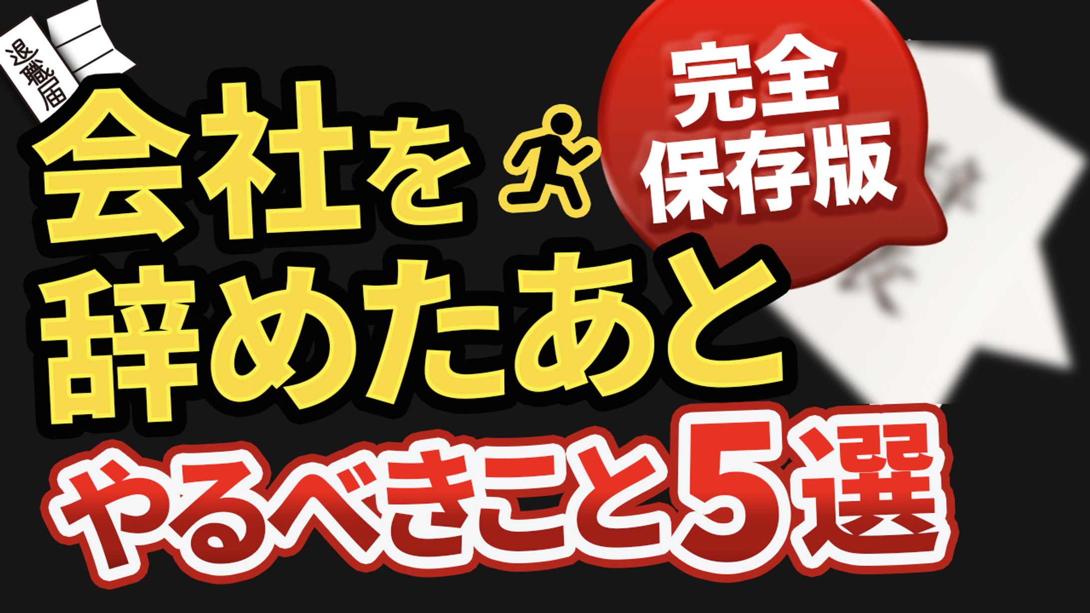 YouTubeサムネイル_トレース4-1