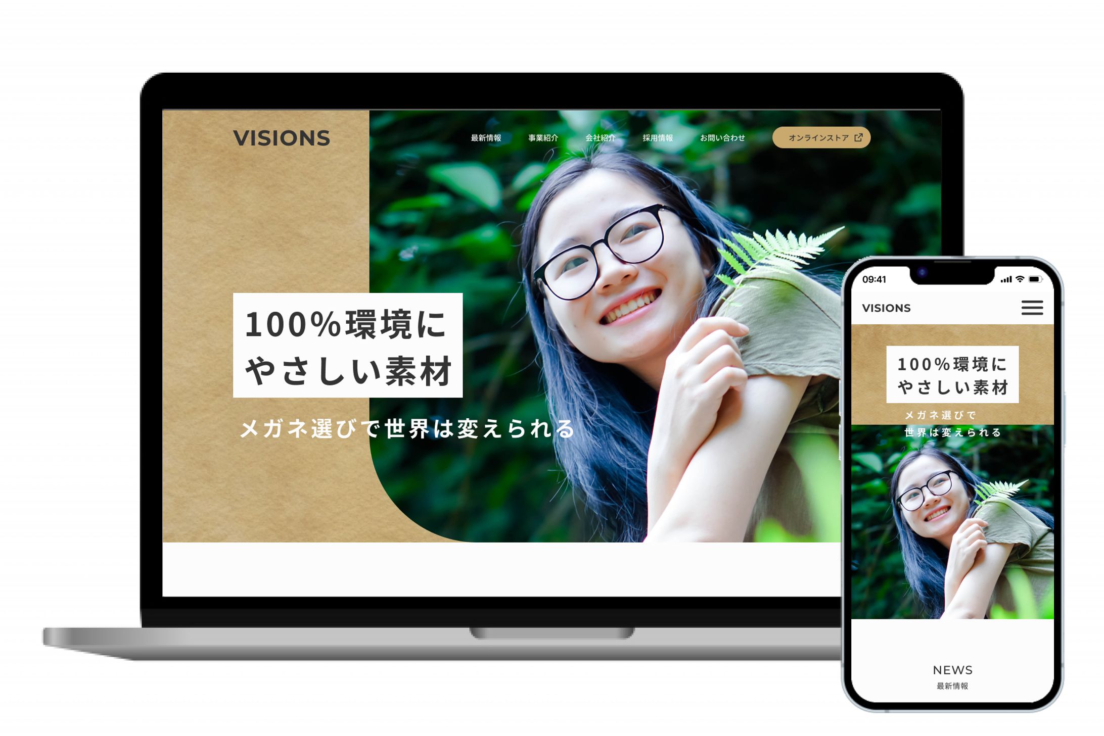 コーポレートサイト（PC版）　メガネの会社-1