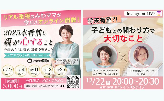 インスタ用告知画像