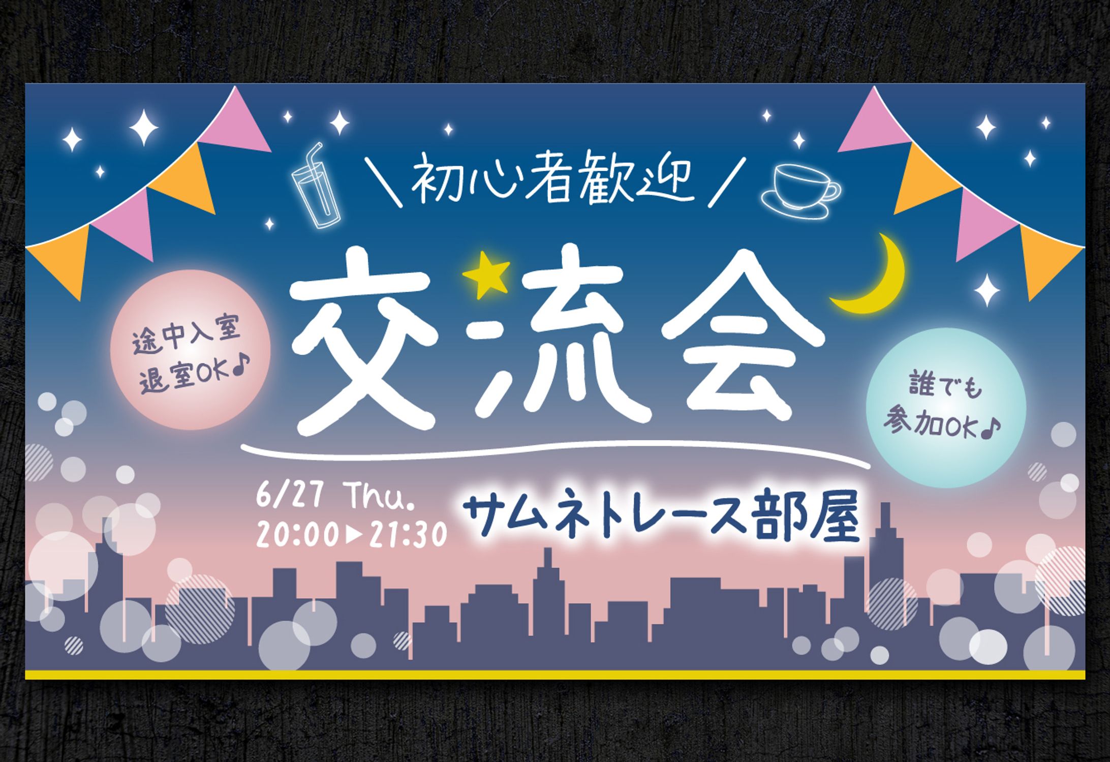 イベント用サムネイル-1