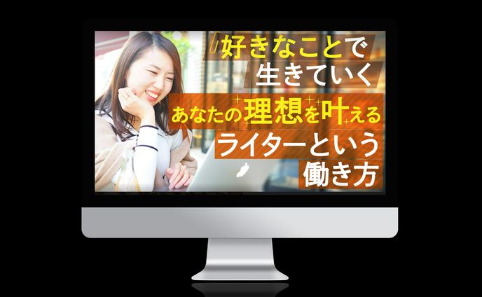 ライターカレッジ様LP