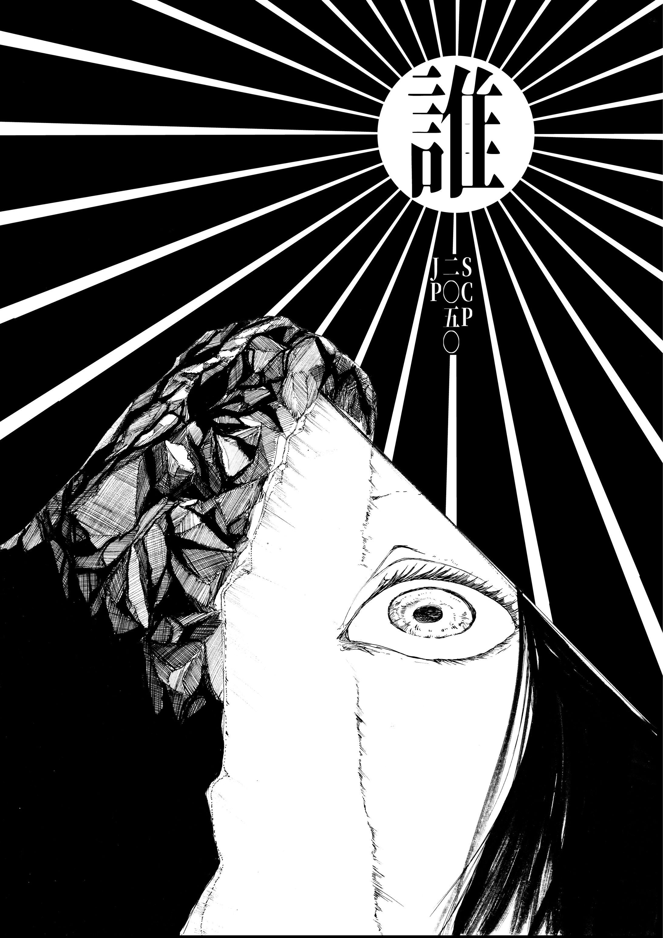 SCP-2050-JP-1