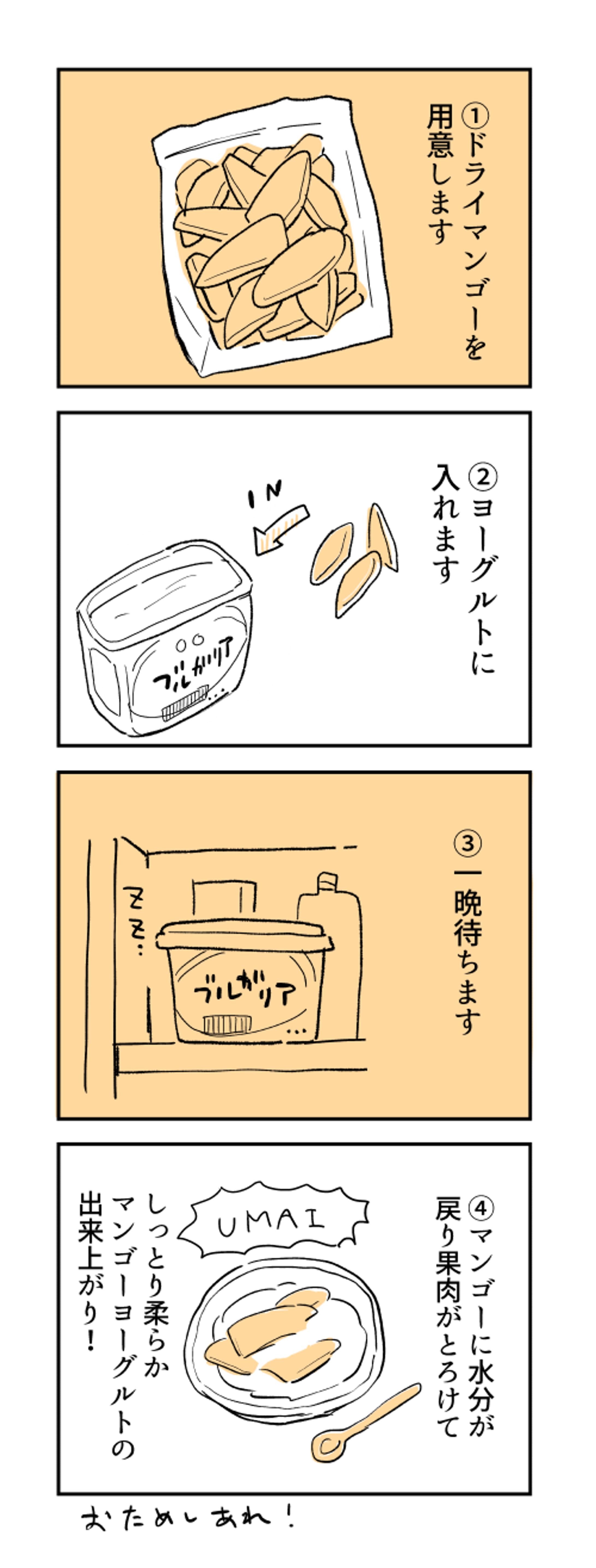 日常エッセイ4コマ-1