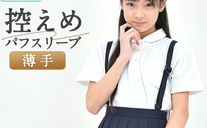 【楽天市場】Catch ほの甘ガールズポロ 薄手タイプ