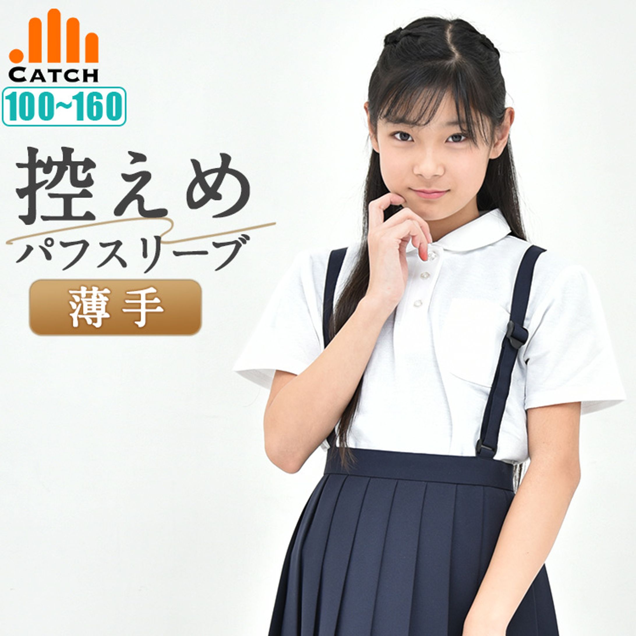 【楽天市場】Catch ほの甘ガールズポロ 薄手タイプ-1