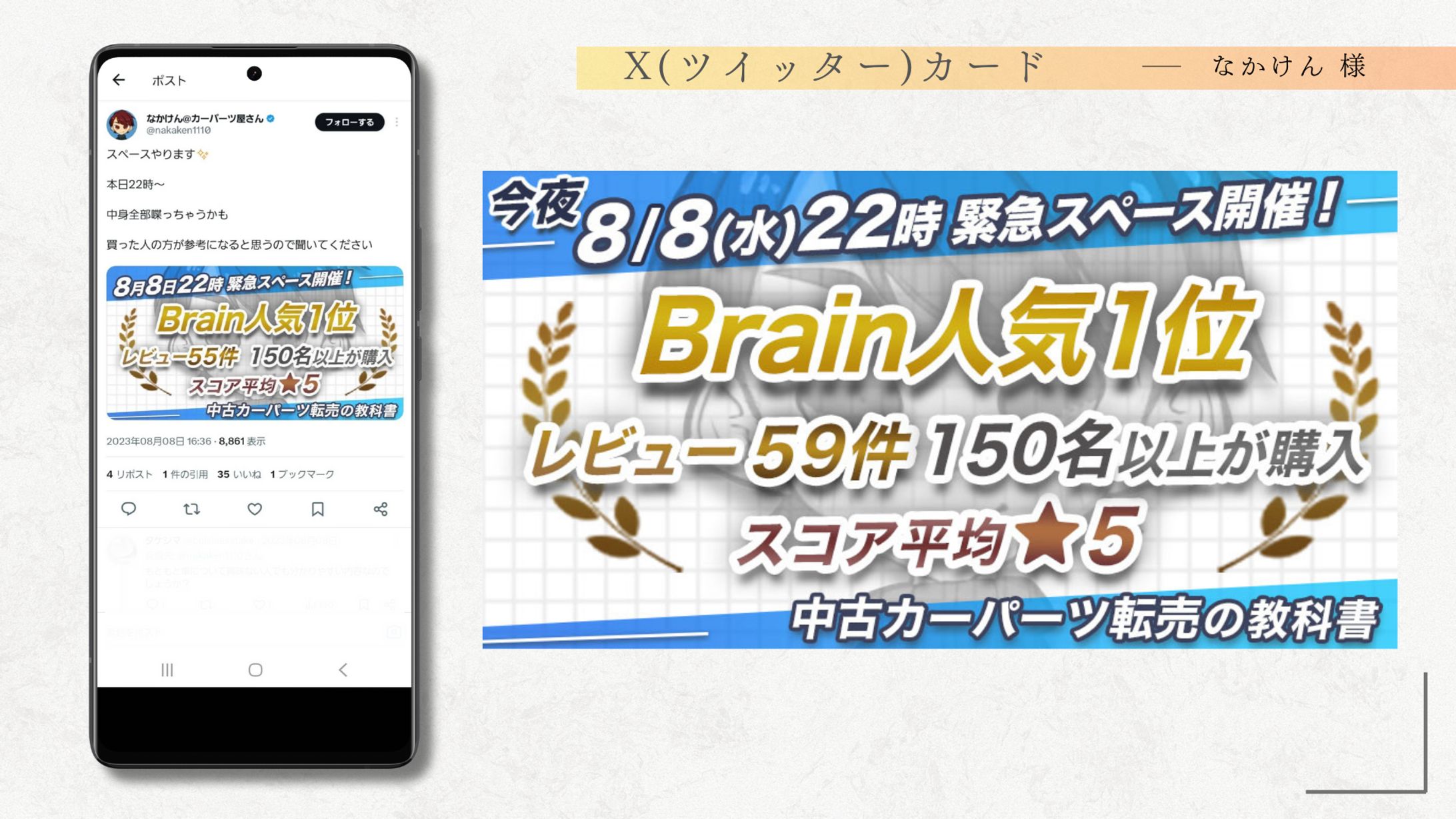【バナー】X_物販プレゼント企画 -1