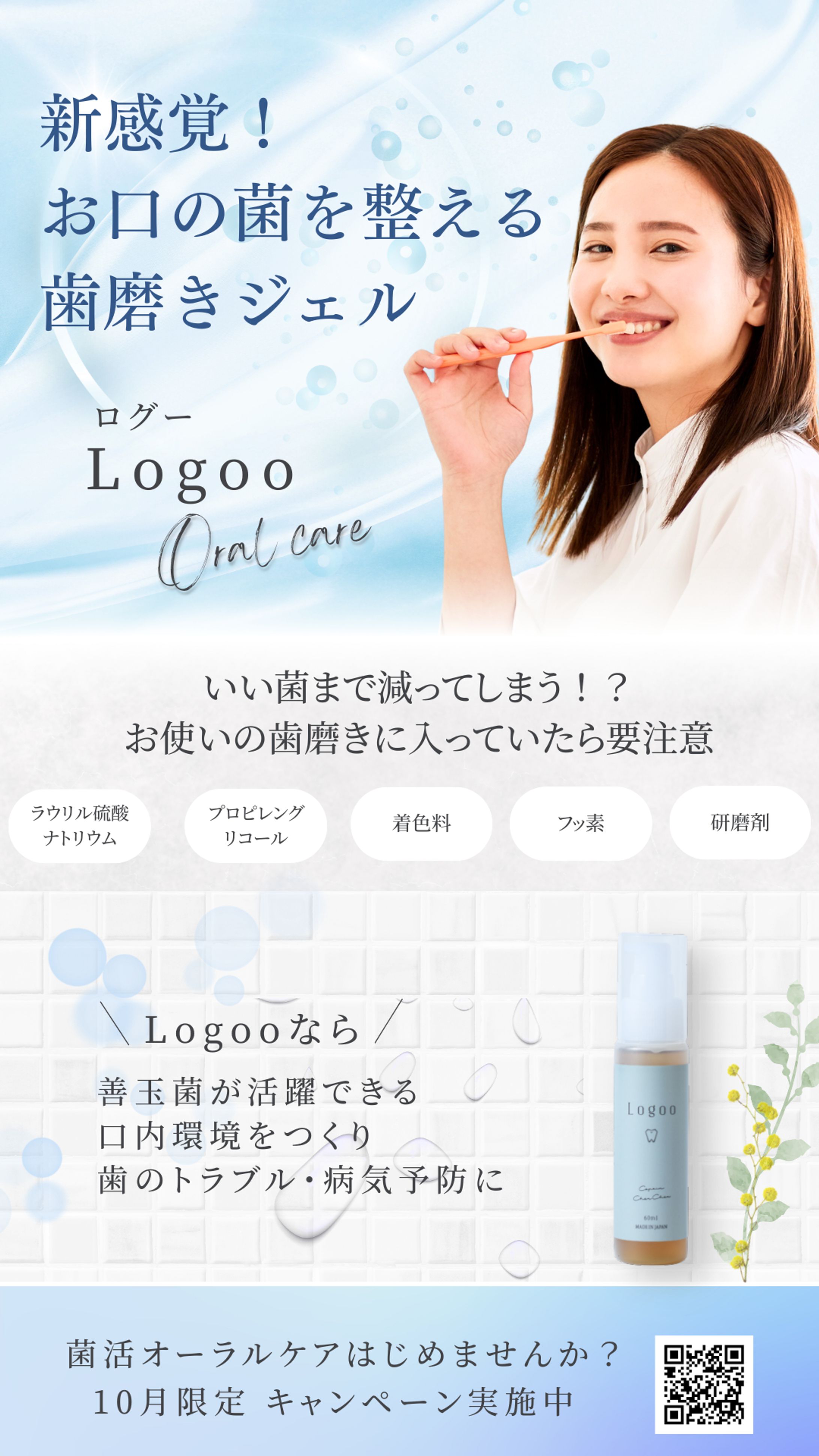 美容系チラシ-1