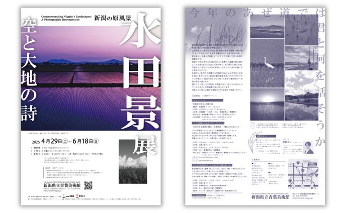 展覧会　A4リーフレット