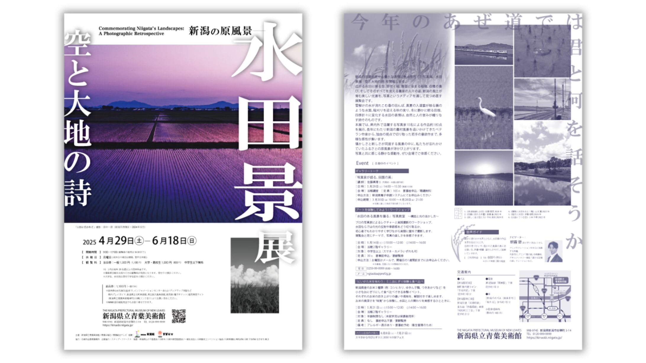 展覧会　A4リーフレット-1