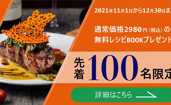 洋食レストランバナー