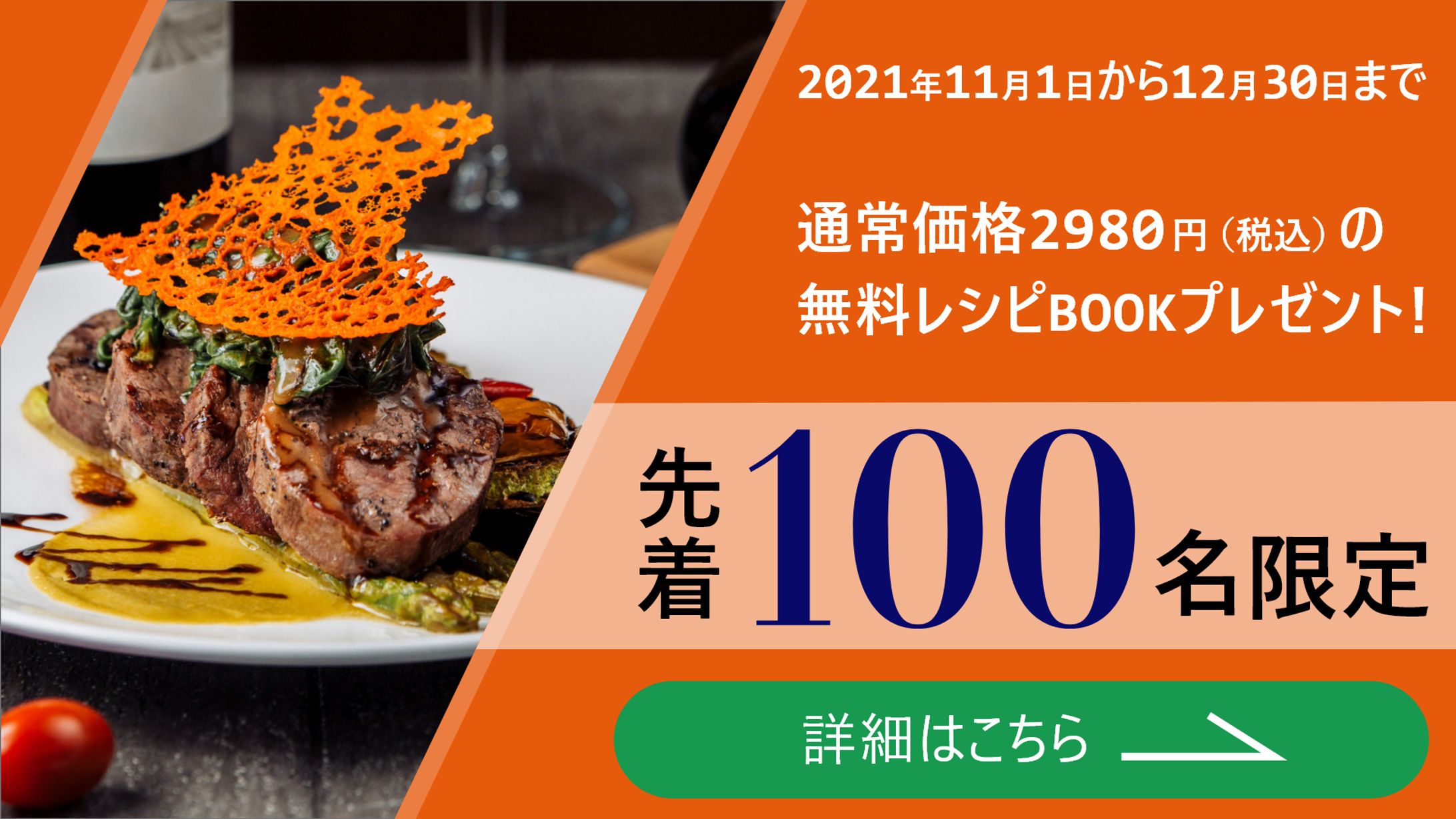 洋食レストランバナー-1