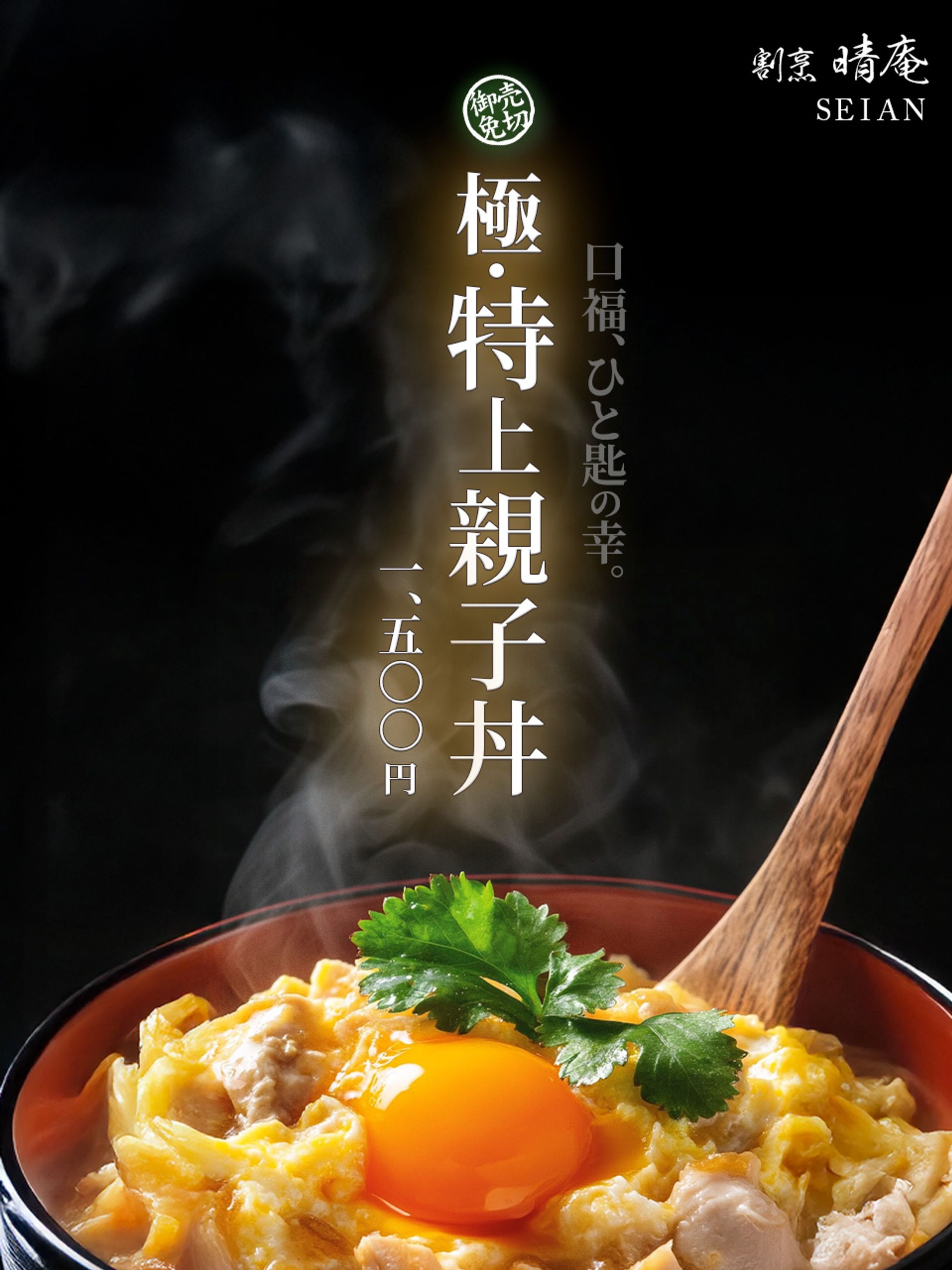 飲食ポスター-1