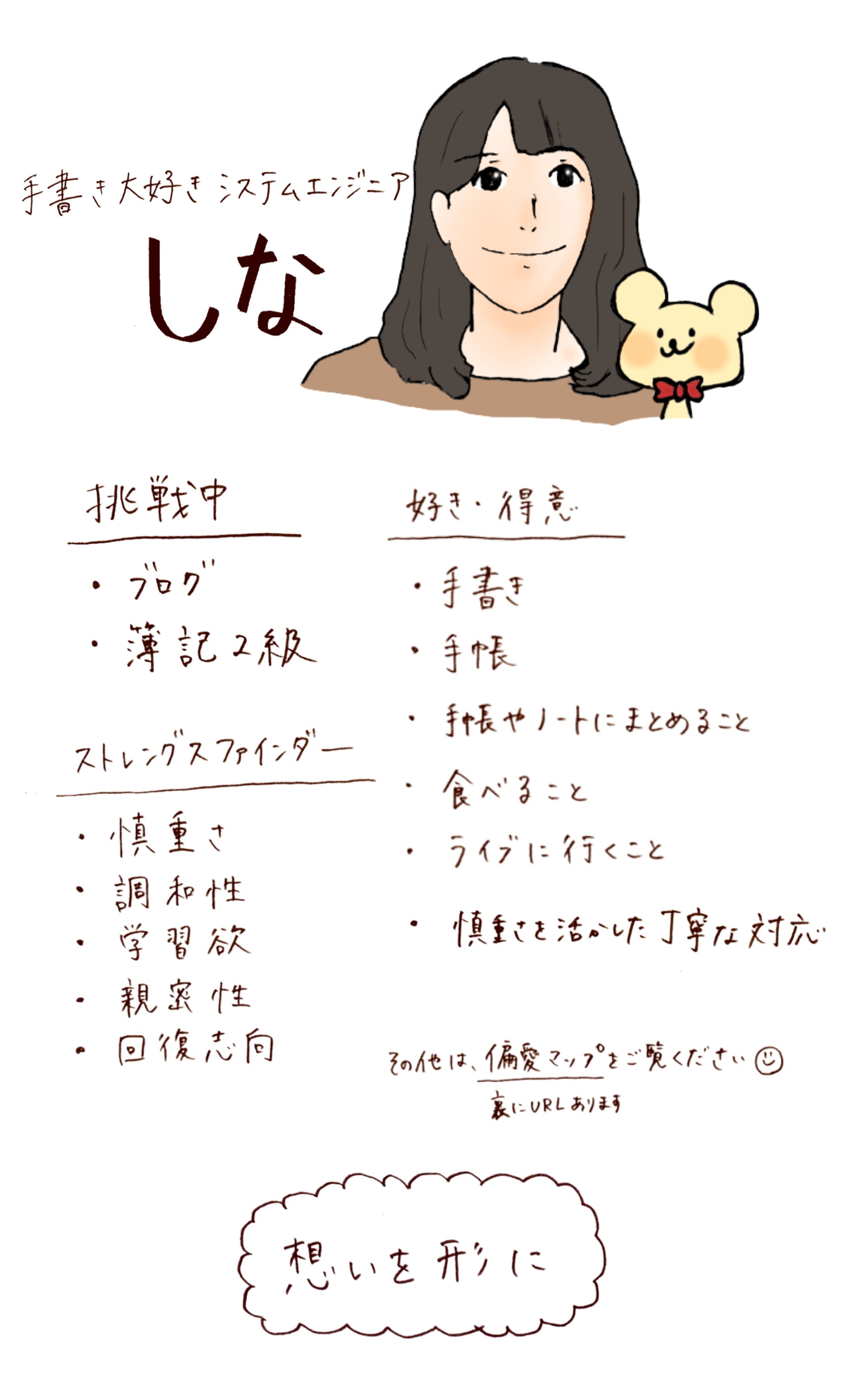 【手書き名刺】縦-1