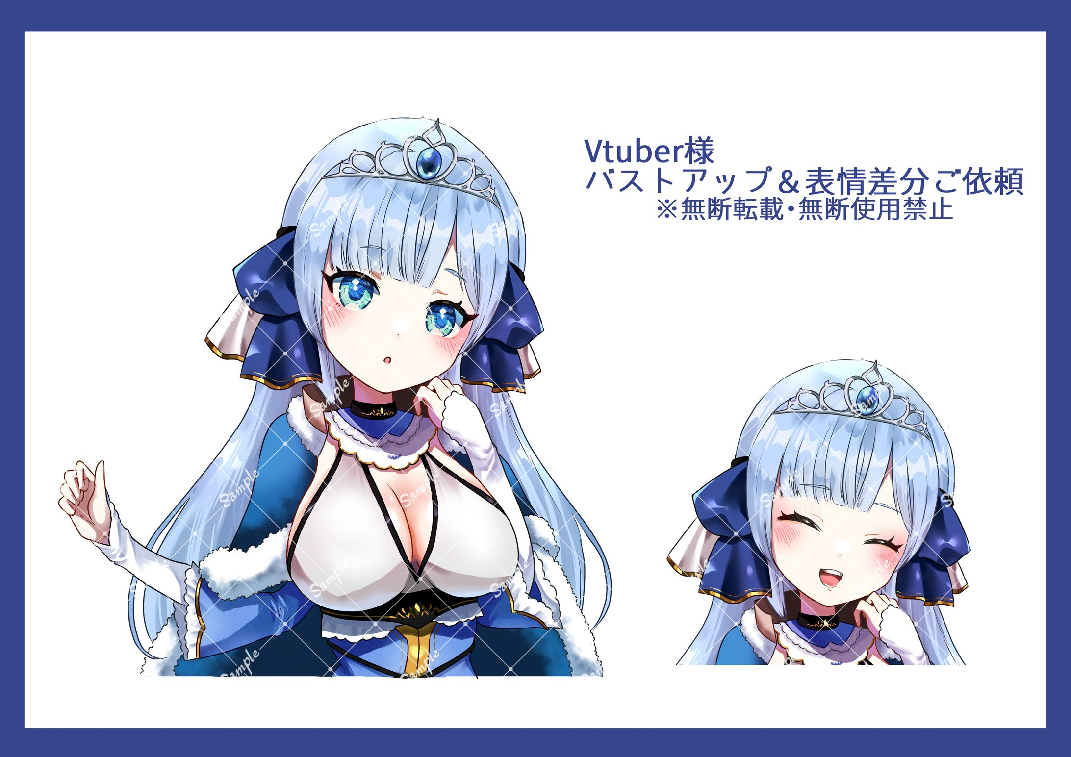 ご依頼サンプル・立ち絵-1