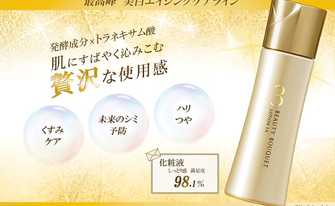 【バナー画像】化粧品