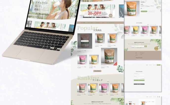(自主制作)女性向けプロテインECサイト