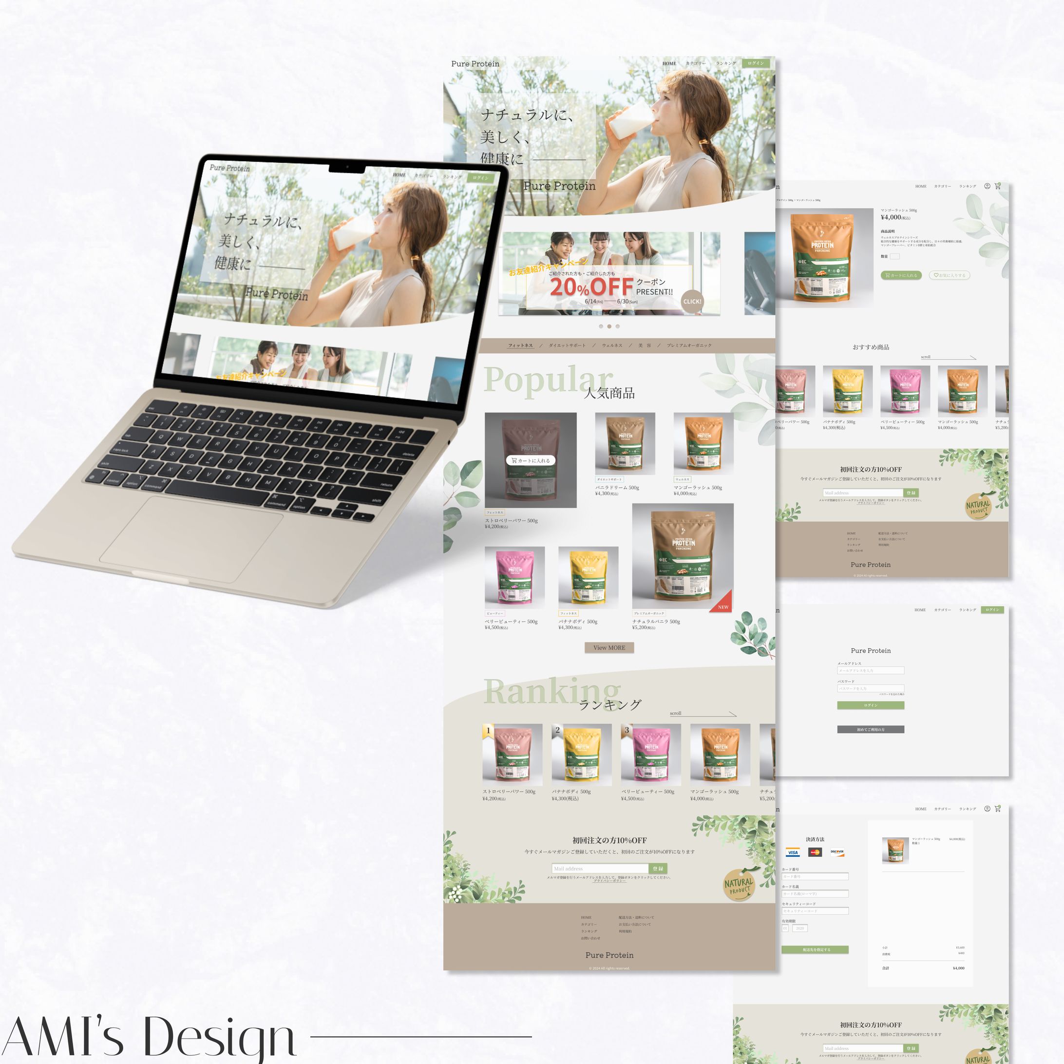 (自主制作)女性向けプロテインECサイト-1