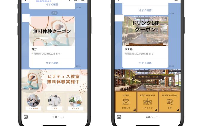 公式LINEポートフォリオ