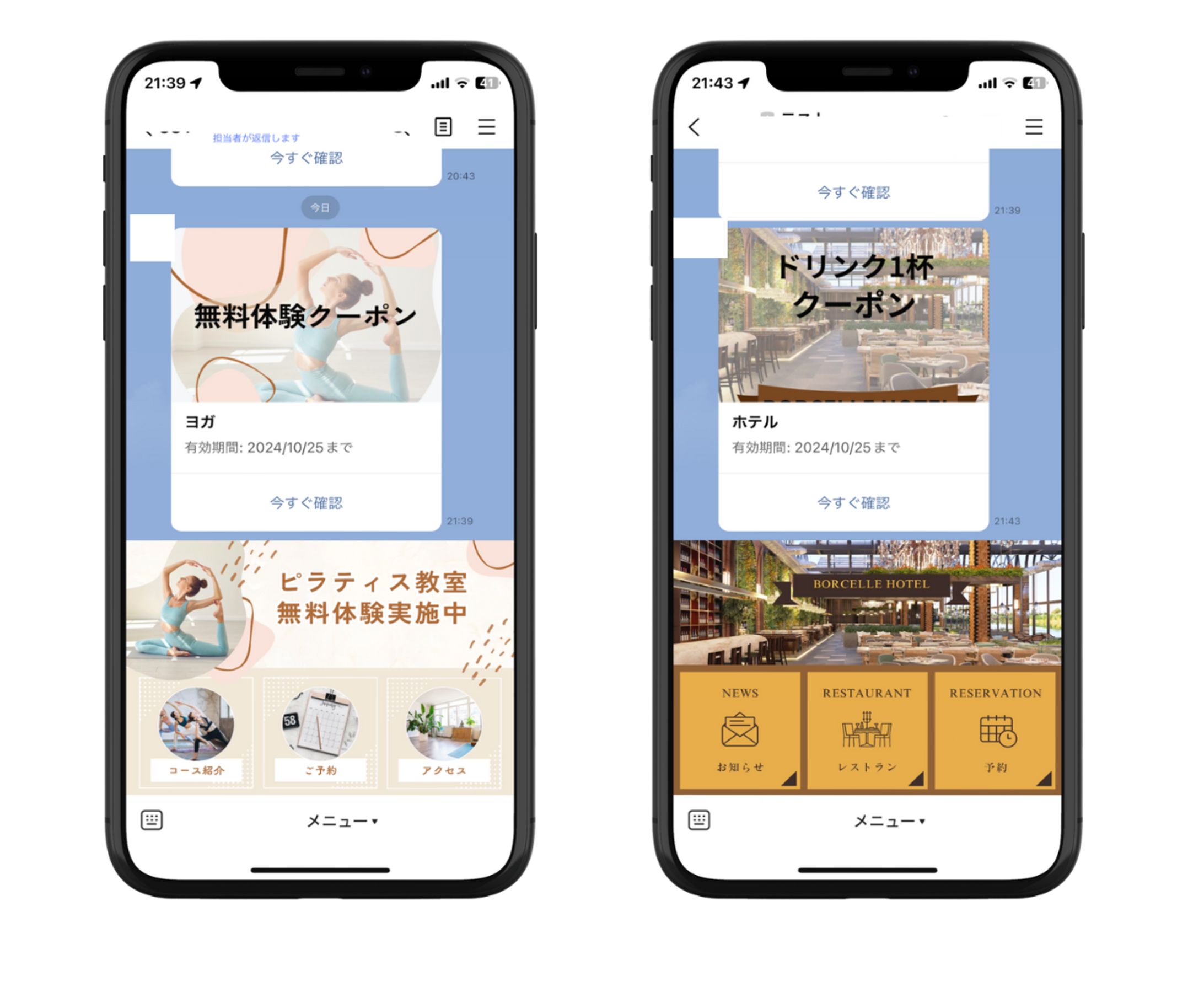 公式LINEポートフォリオ-1