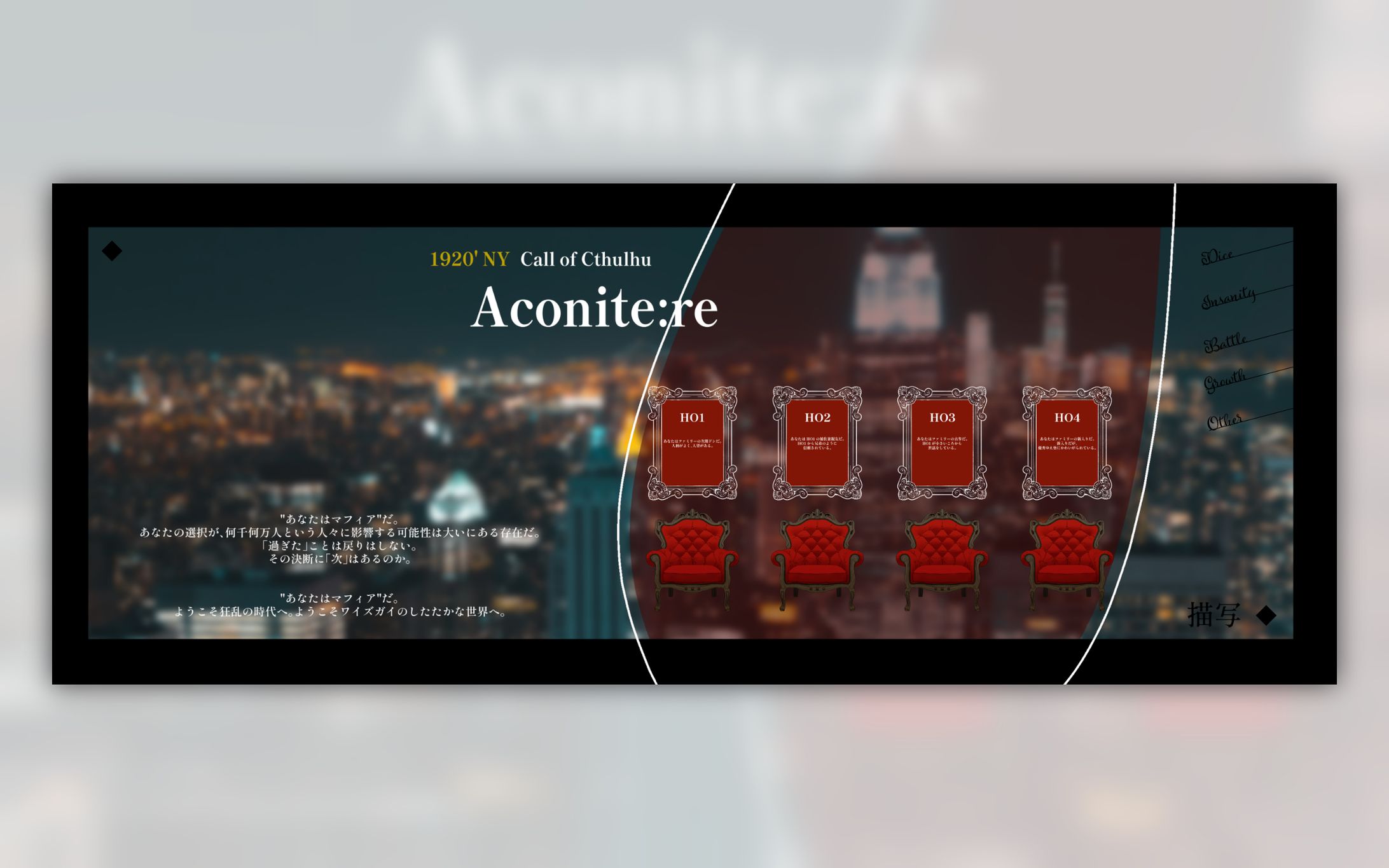 Design｜ココフォリア盤面-1