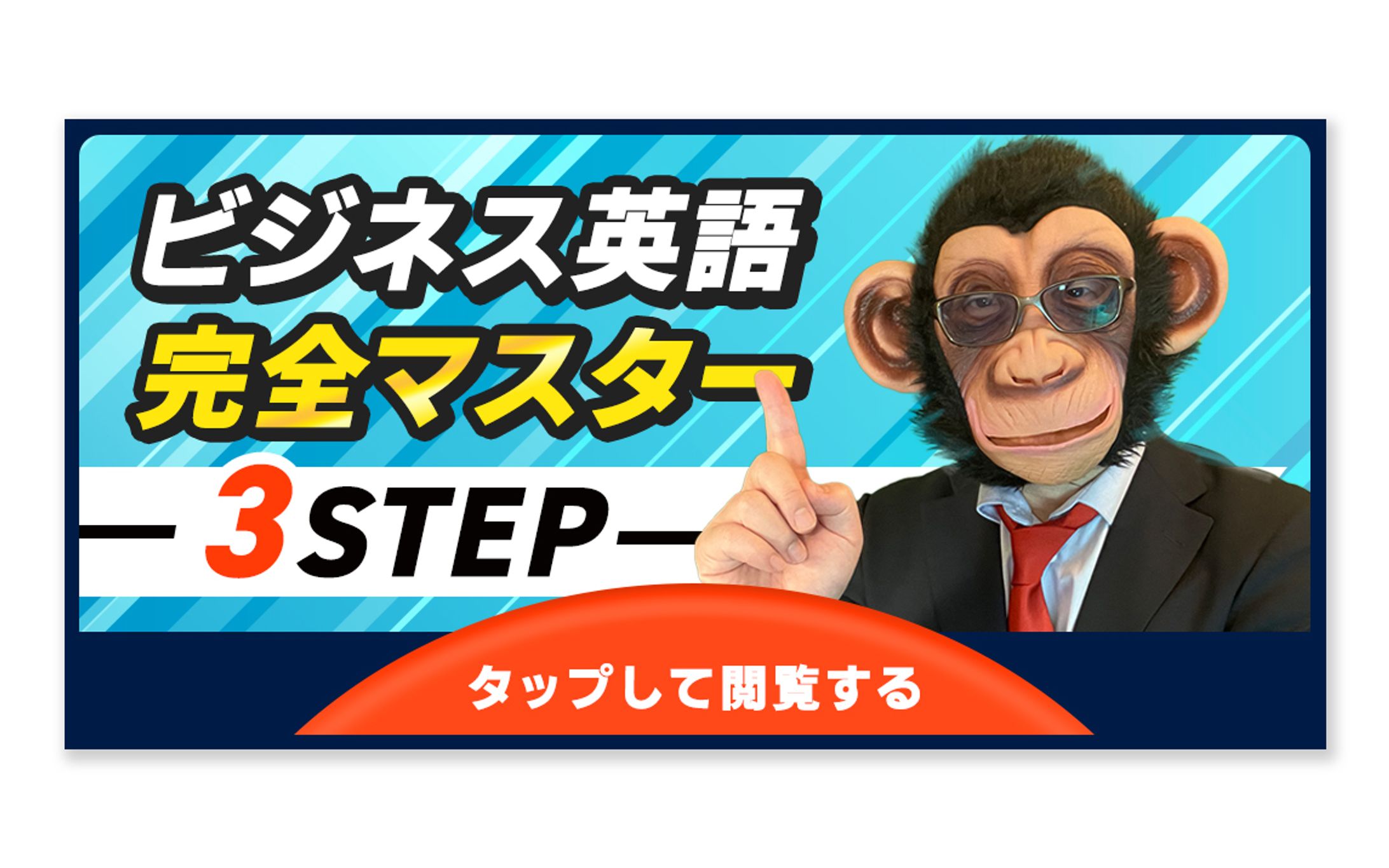 【LINEリッチメッセージ】EMW語学研究所様-1