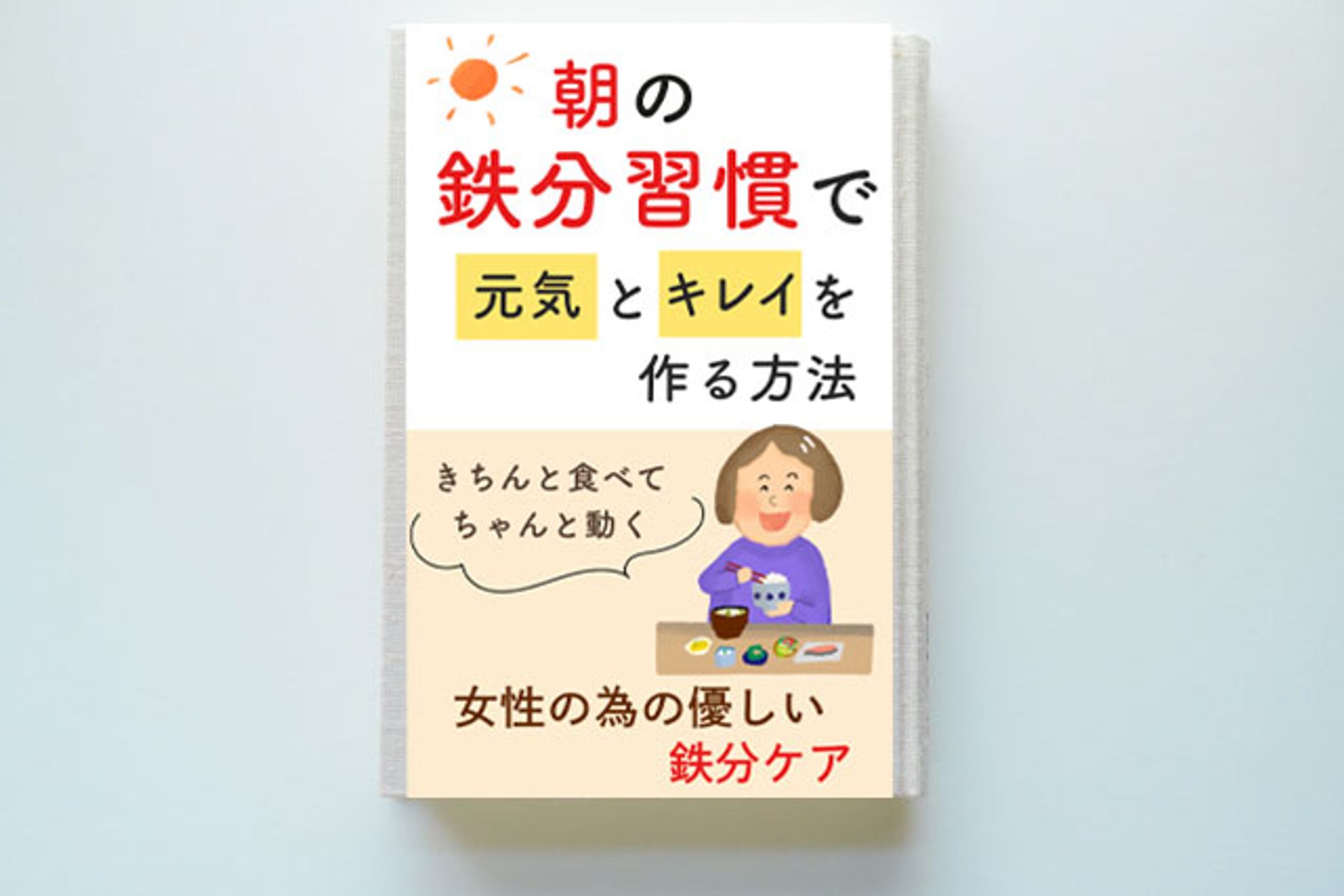 書籍表紙-1