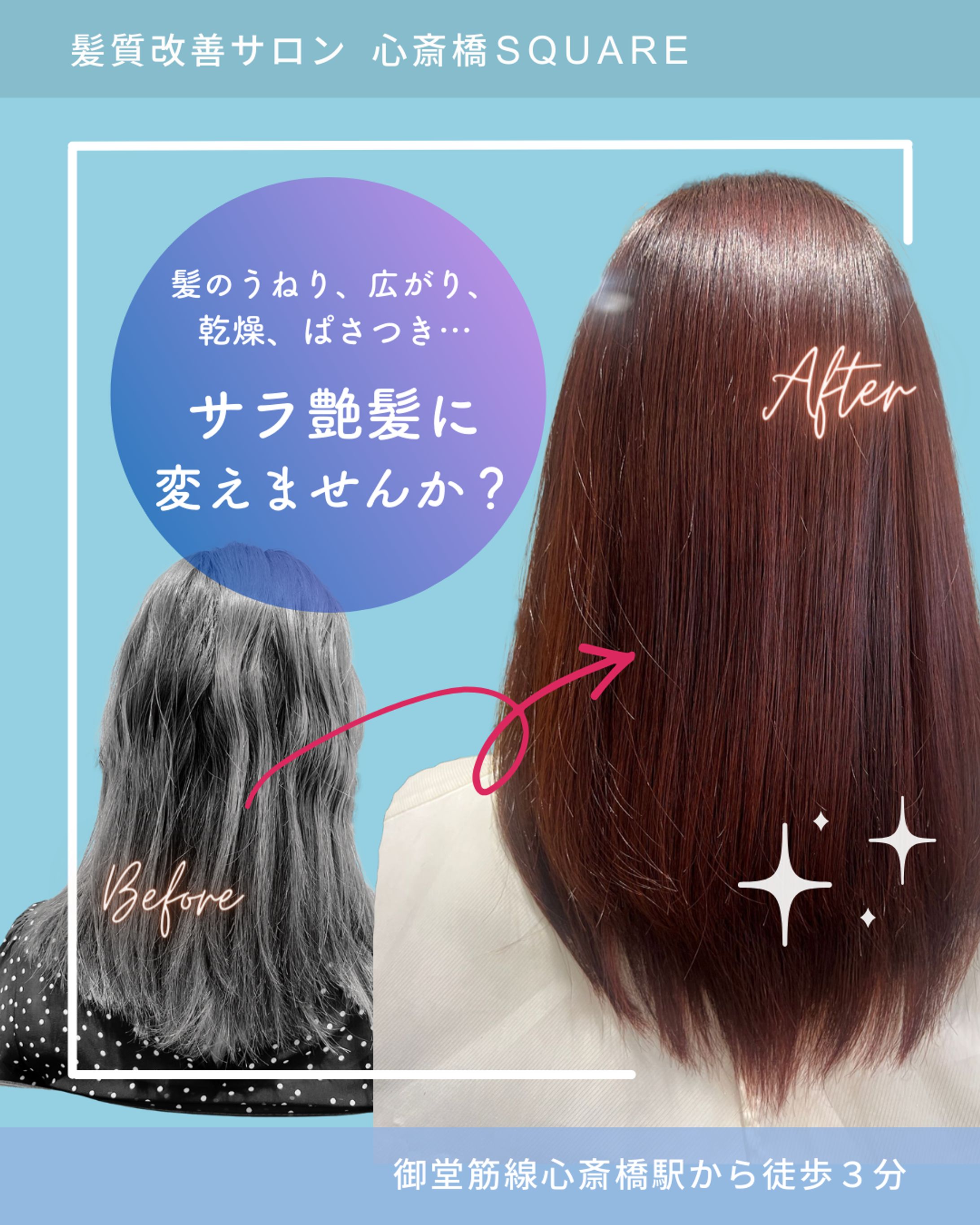 Instagram投稿用画像（縦長・心斎橋SQUARE様）-1