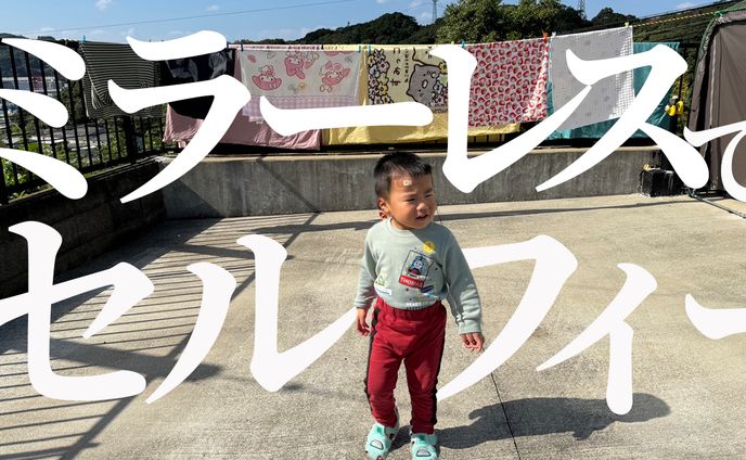 日常系サムネイル