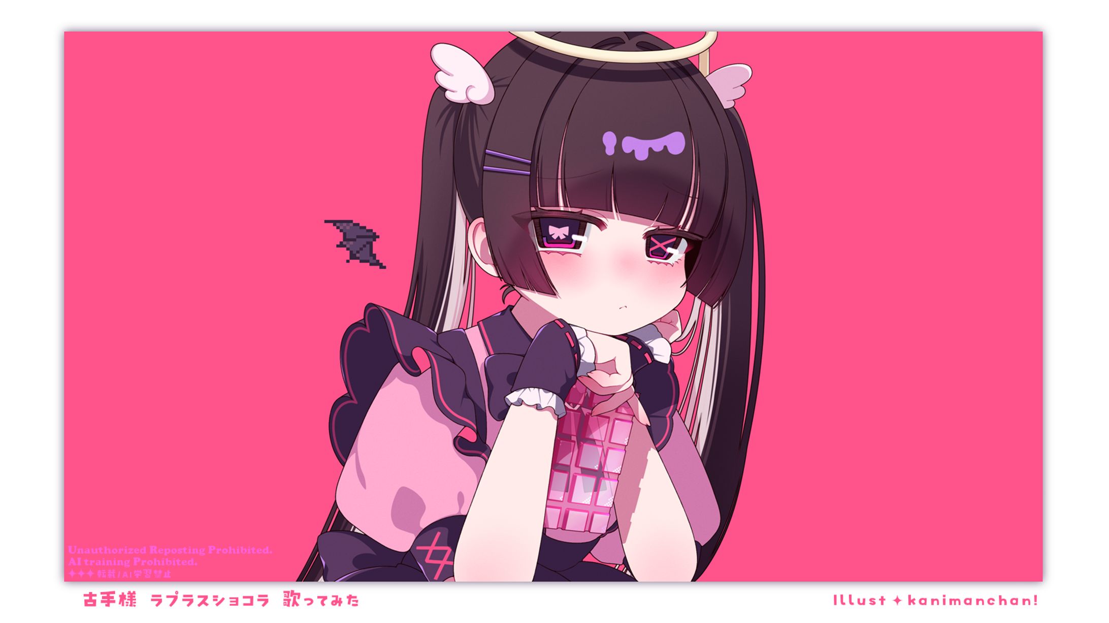 ［ Cover Song ］ラプラスショコラ ⋮ 古手様-1