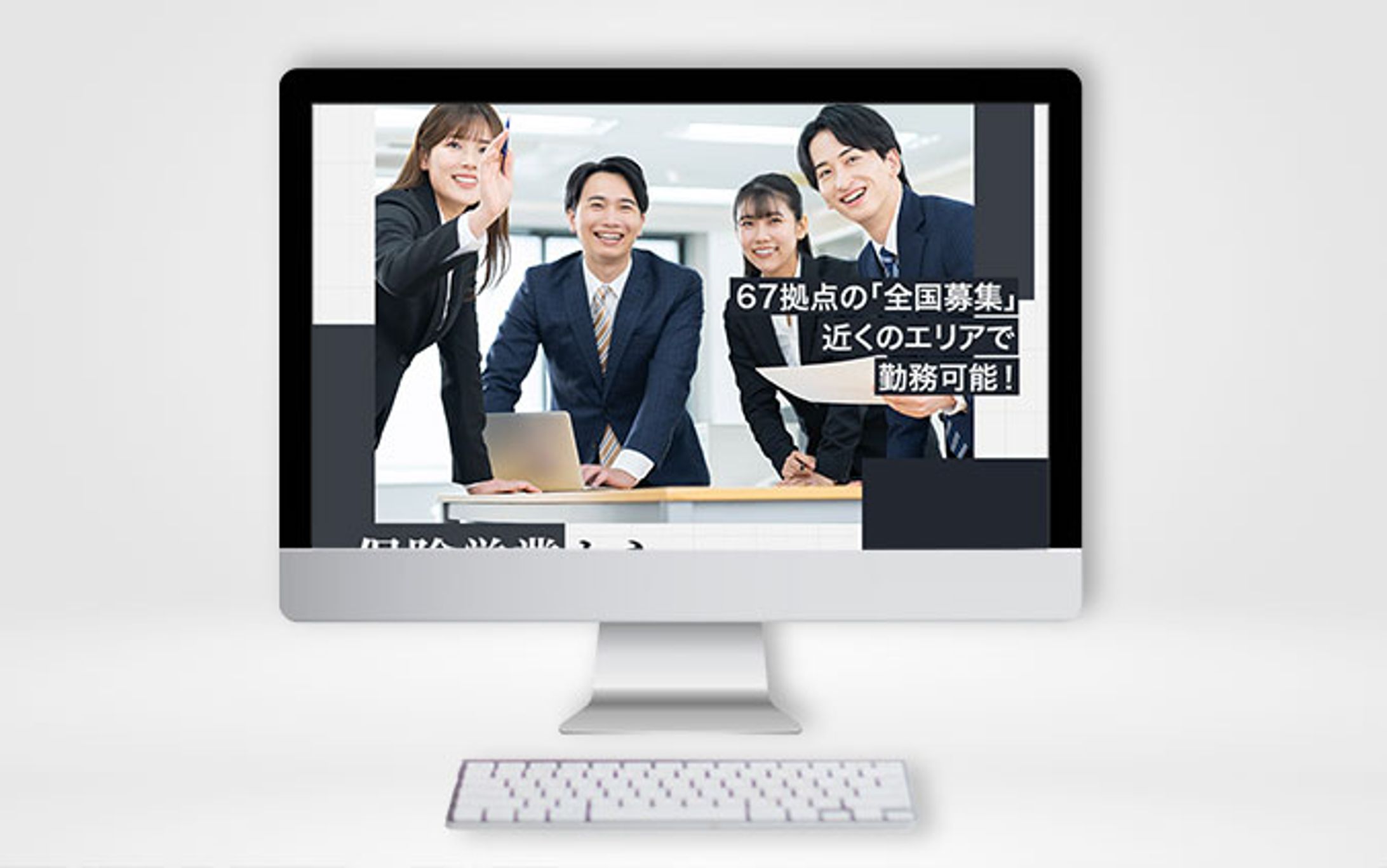 【LP】保険コンサルティング　経験者-1