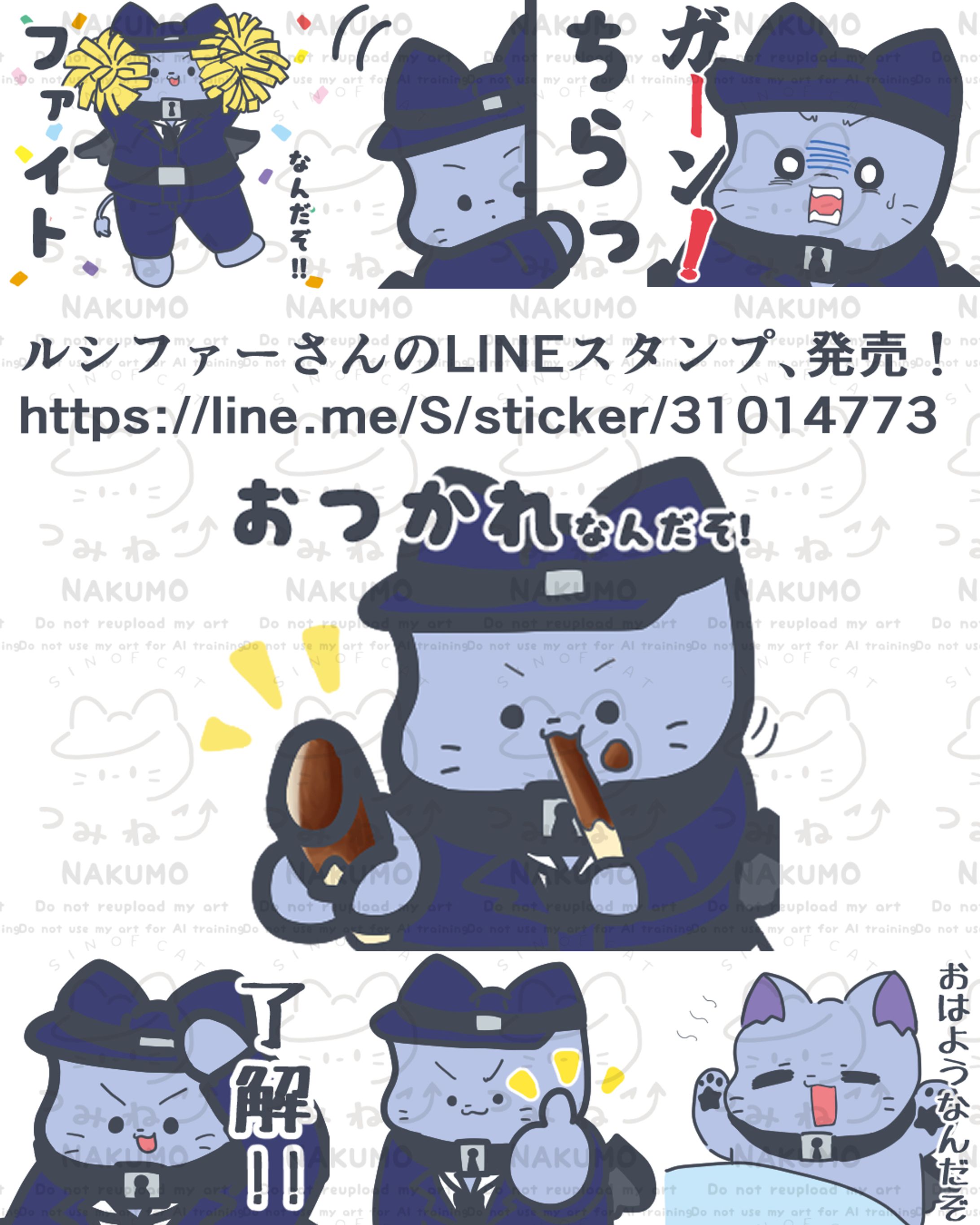 つみねこLINEスタンプ＆絵文字-1
