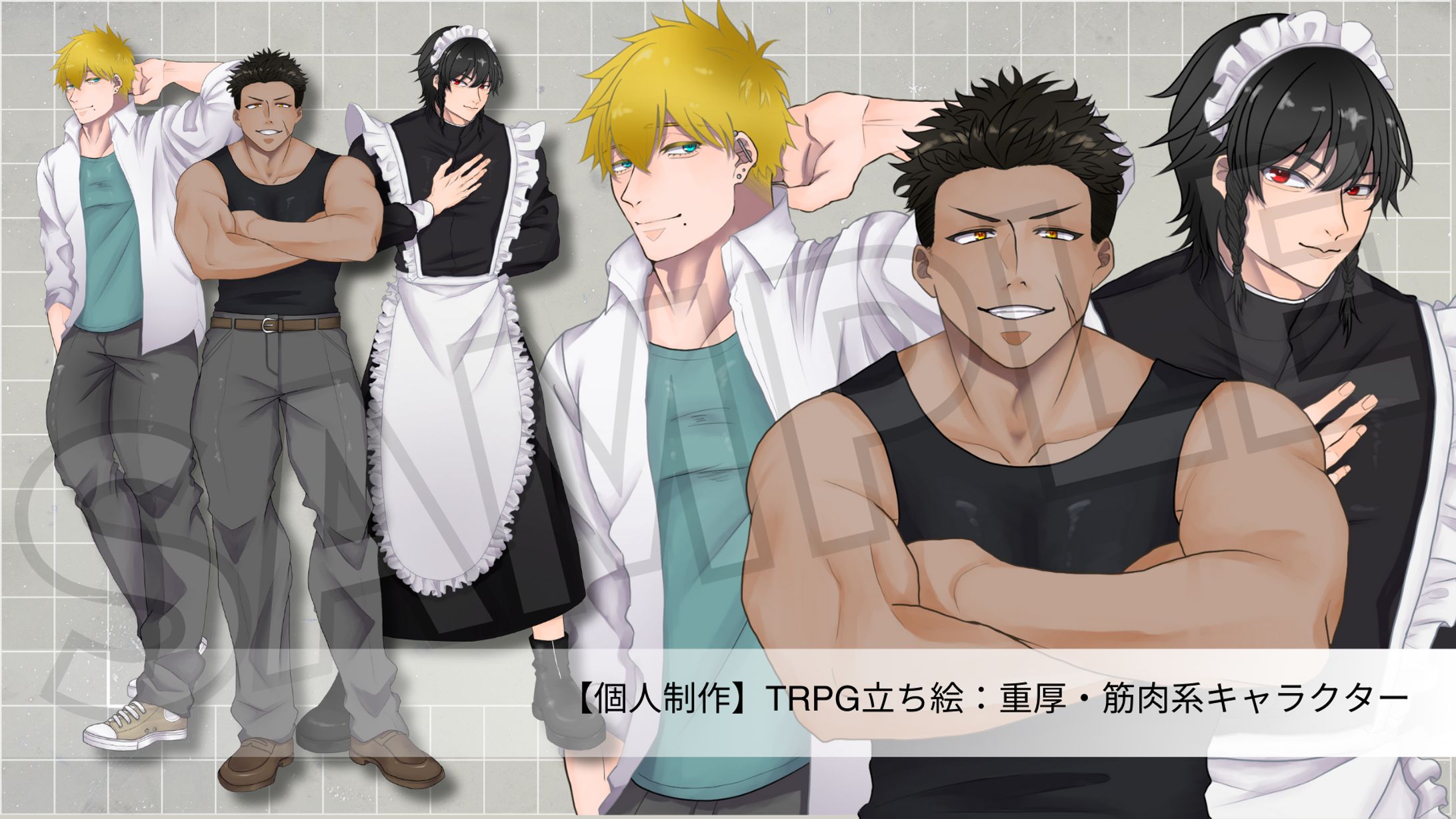 【個人制作】TRPG立ち絵：重厚・筋肉系キャラクター-1