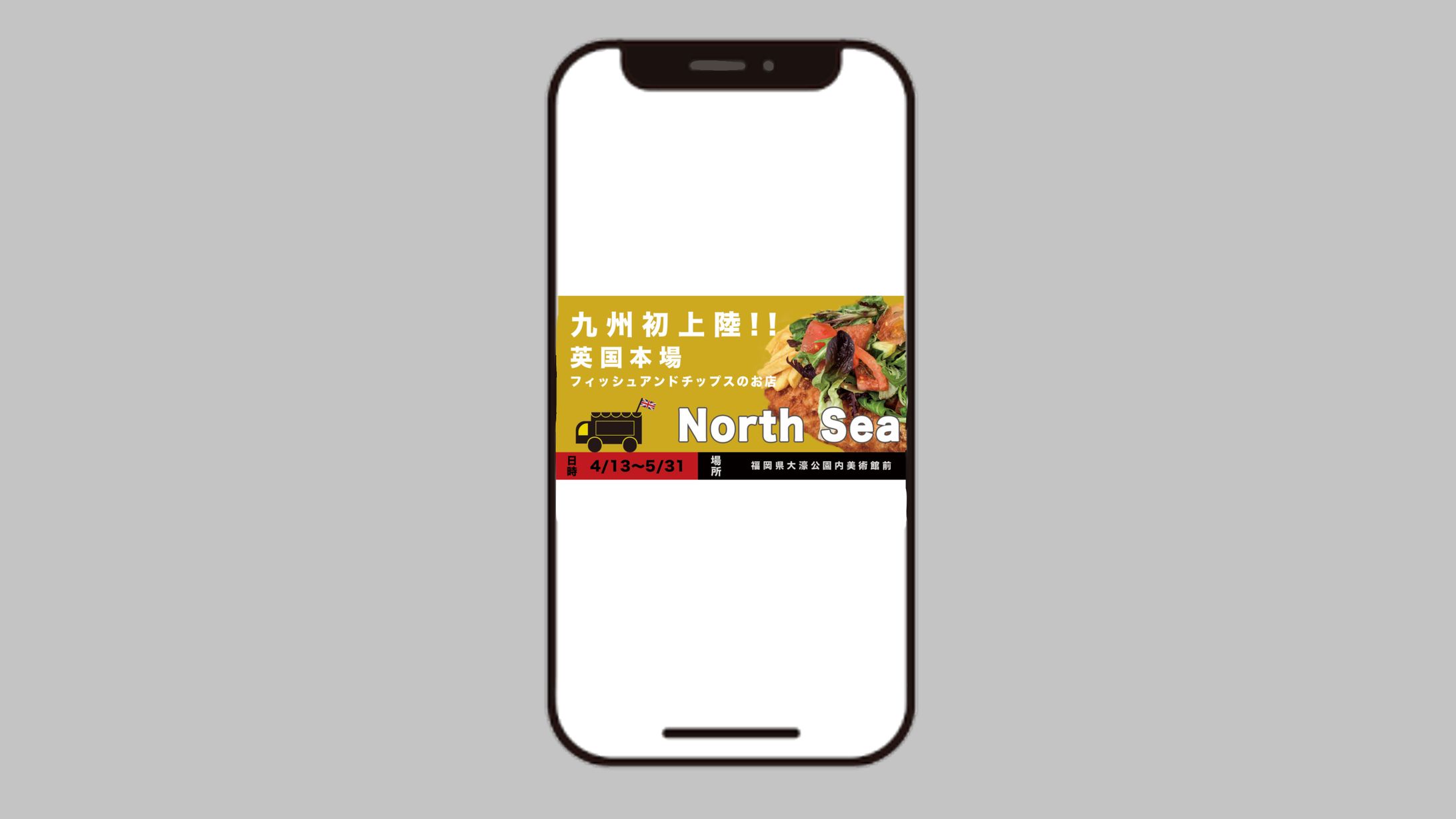 North Seaバナー制作-1