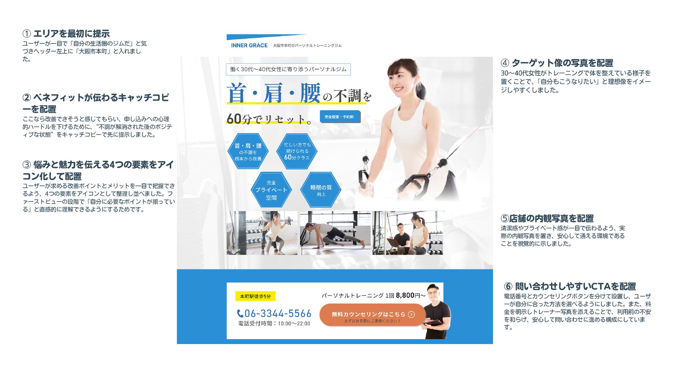 パーソナルジムファーストビュー デザイン-1