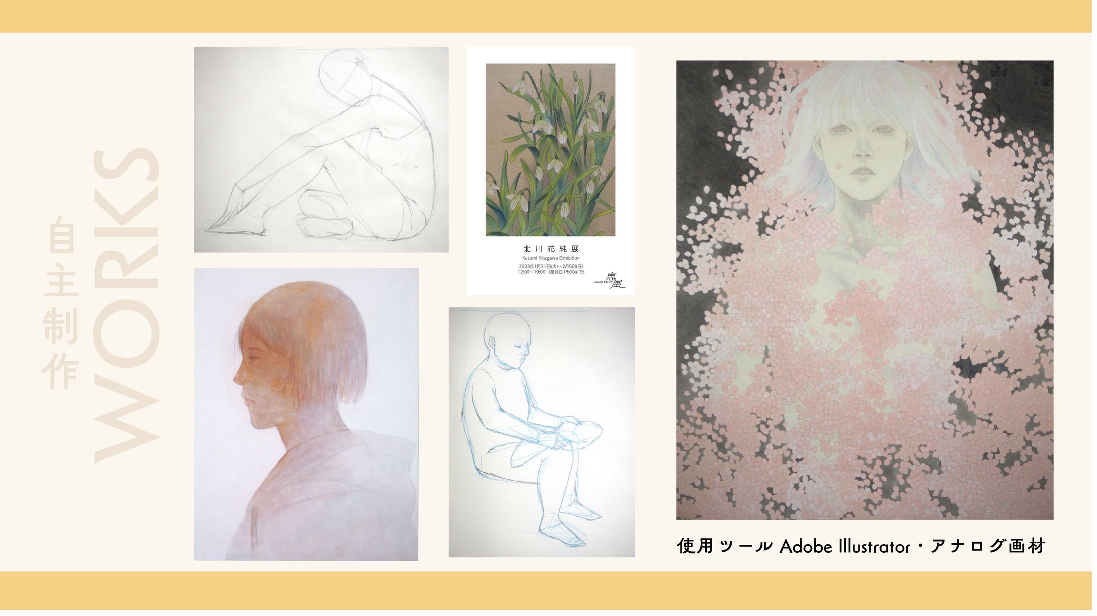 自主制作アート作品-1