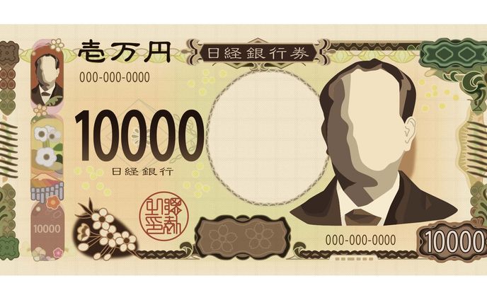 新貨幣イラスト