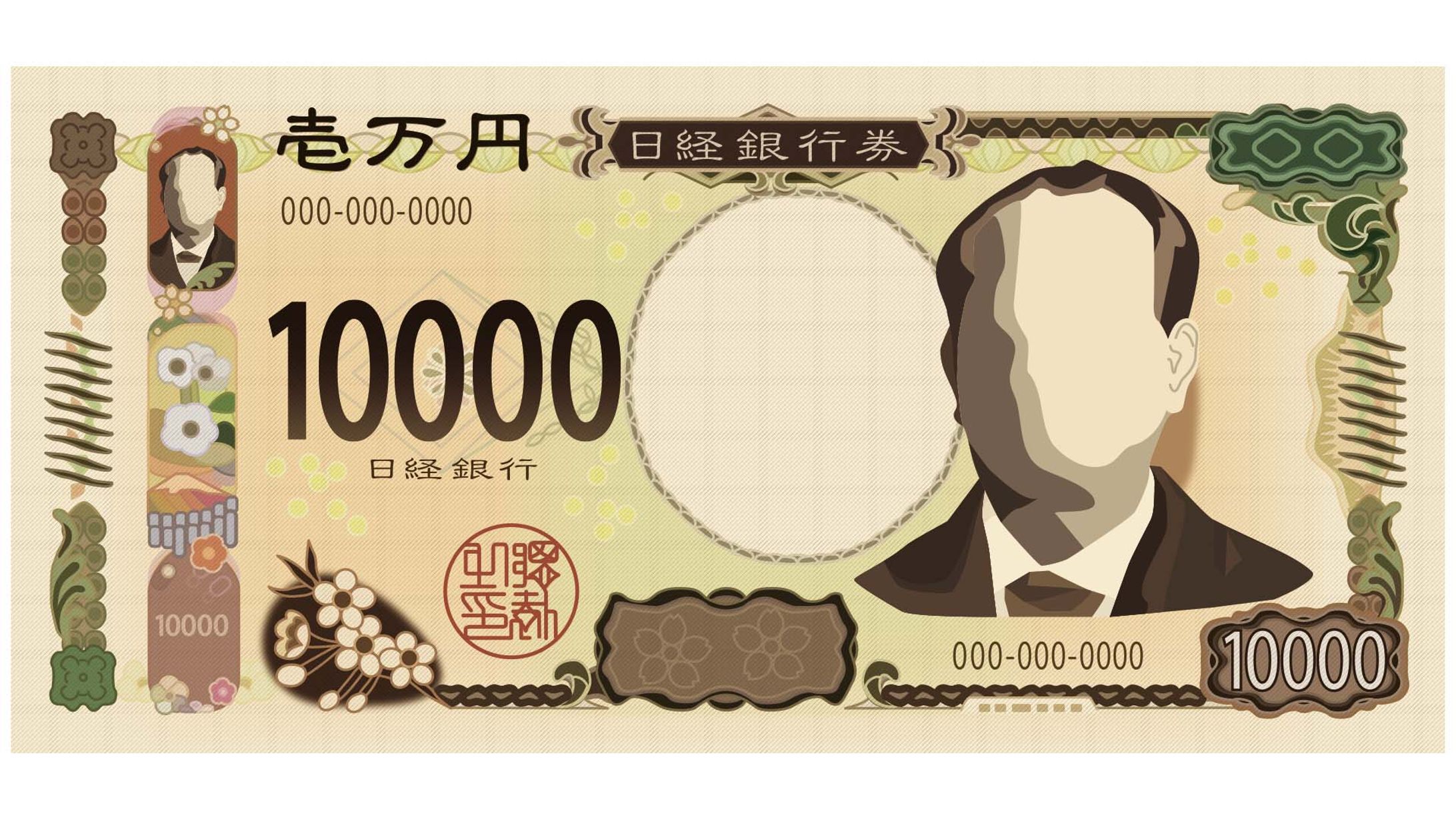 新貨幣イラスト-1