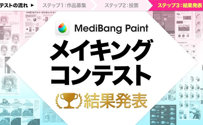 グラフィックデザイン、manga