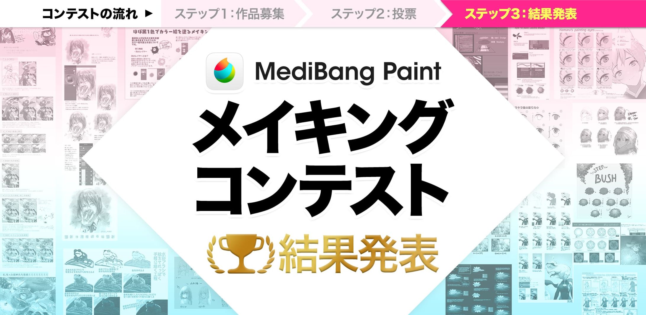 201910メイキングコンテスト(結果発表)-1