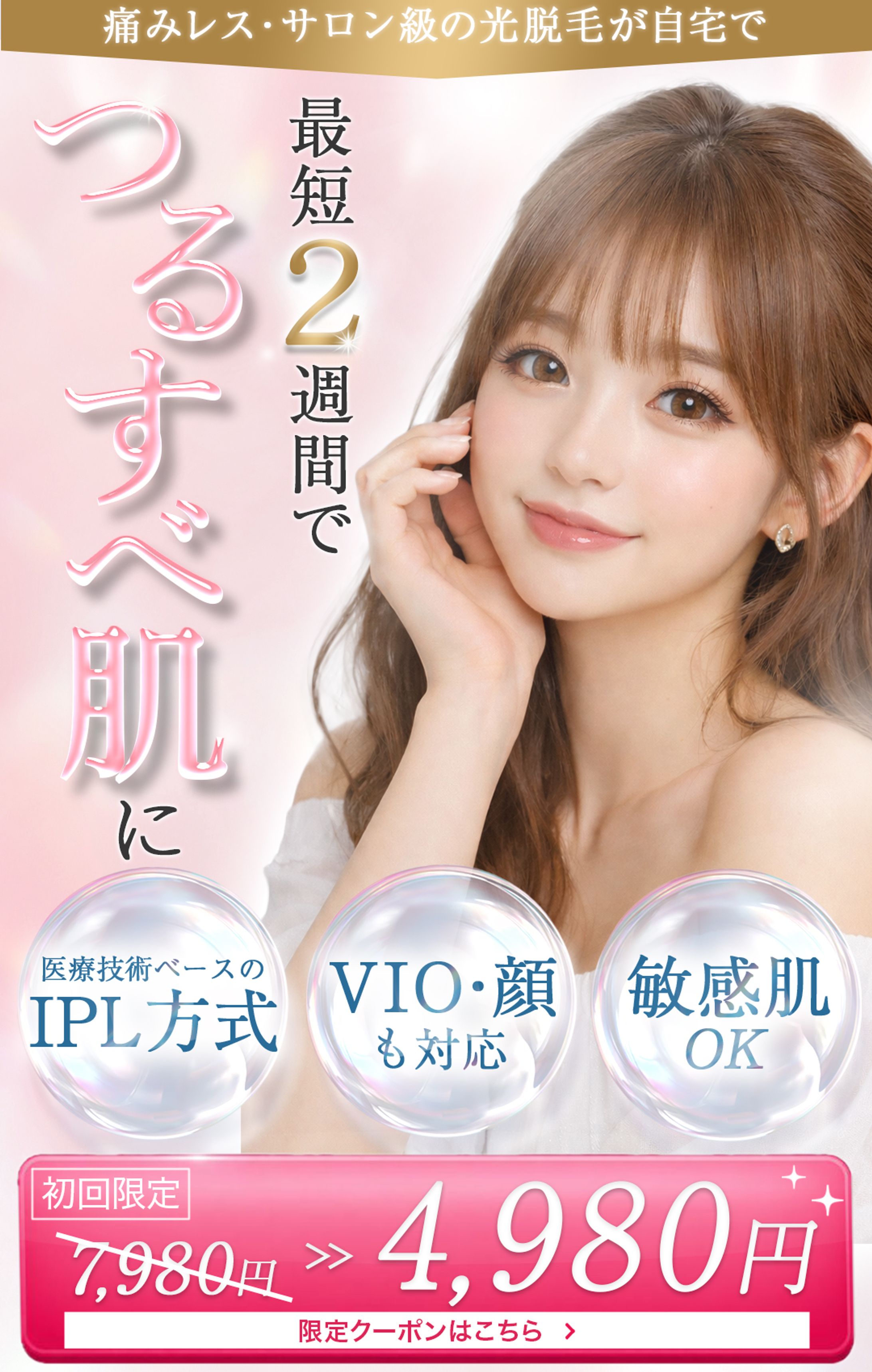 【LPFV】脱毛器-1