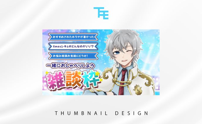 アルノード様サムネイル