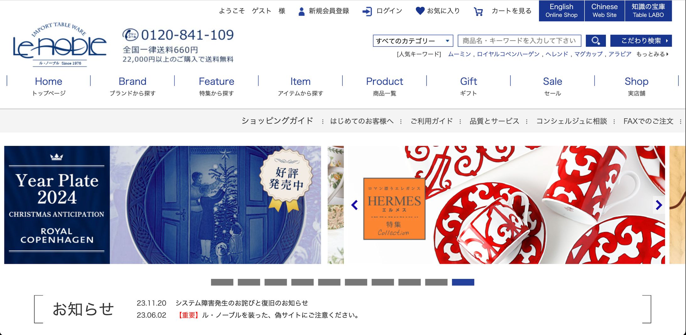 ECサイトのWebコンテンツ制作-1