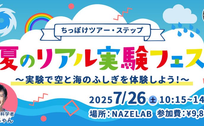 バナー:NAZELAB様　peatix / Instagram用画像制作