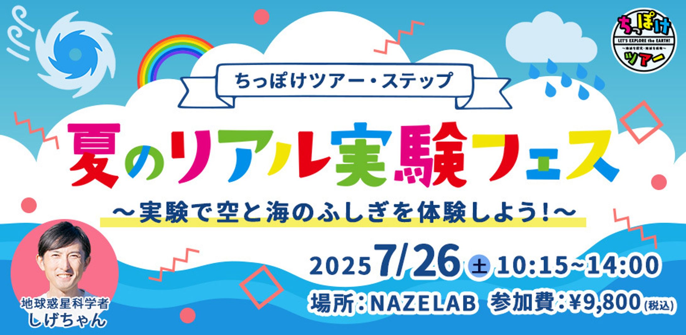 バナー:NAZELAB様　peatix / Instagram用画像制作-1